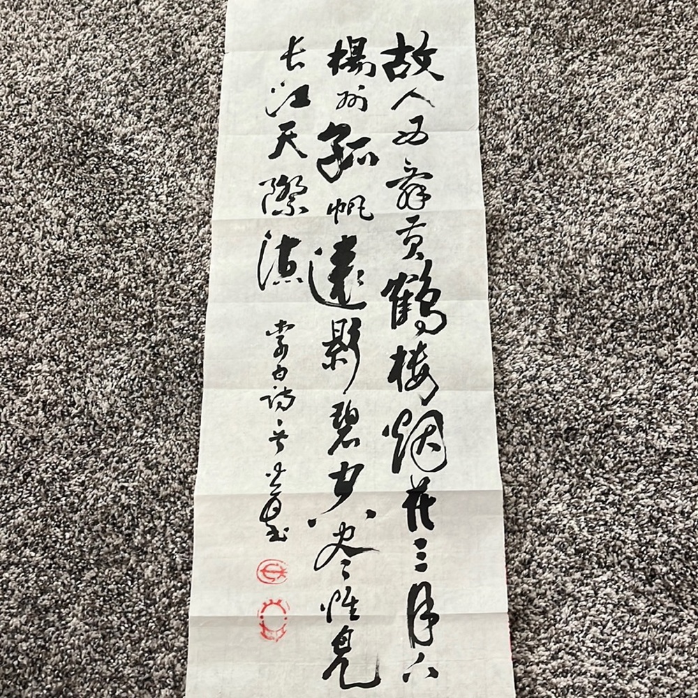 Chinese Brush Characters